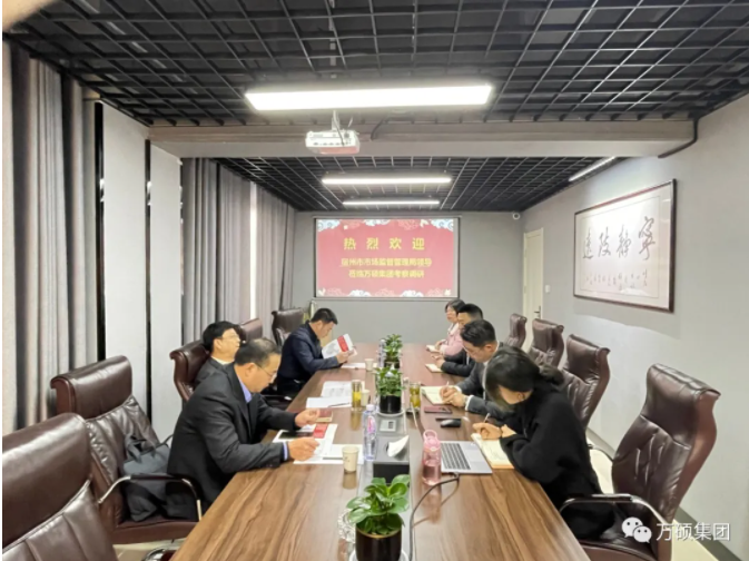 宿州市市场监督管理局（市知识产权局）各位领导莅临安徽EMC易倍(中国)科技产业（集团）有限公司调研