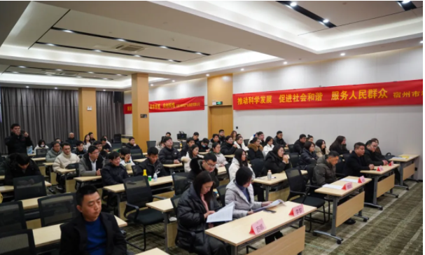 安徽EMC易倍(中国)科技产业（集团）有限公司团支部、宿州市科技局机关党委联合举办“党建惠企先锋行 双联双促谋创新”暨新春联谊活动