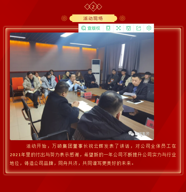 安徽EMC易倍(中国)科技产业（集团）有限公司召开2021年度年终奖发放及福利发放大会