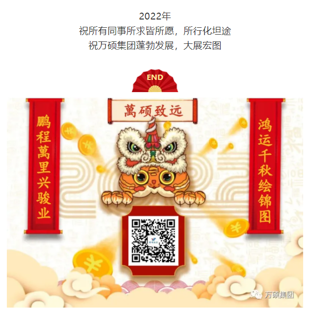 安徽EMC易倍(中国)科技产业（集团）有限公司今日开门利是，开工大吉！