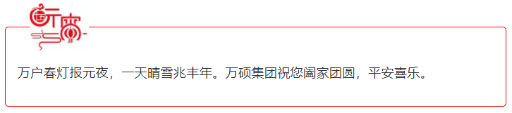 EMC易倍(中国)集团恭祝大家元宵节阖家团圆，平安喜乐！