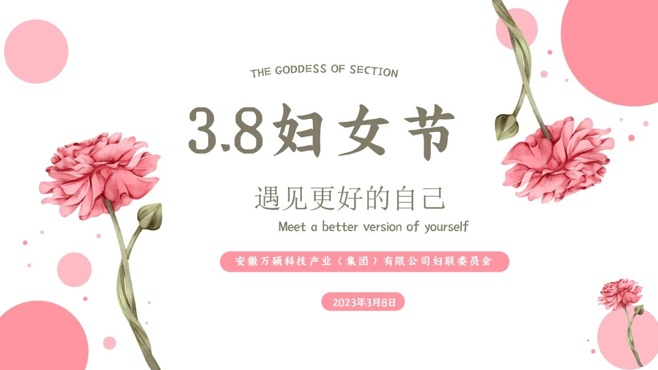 安徽EMC易倍(中国)科技产业（集团）有限公司妇联举行“三八妇女节，花艺、DIY手绘活动”