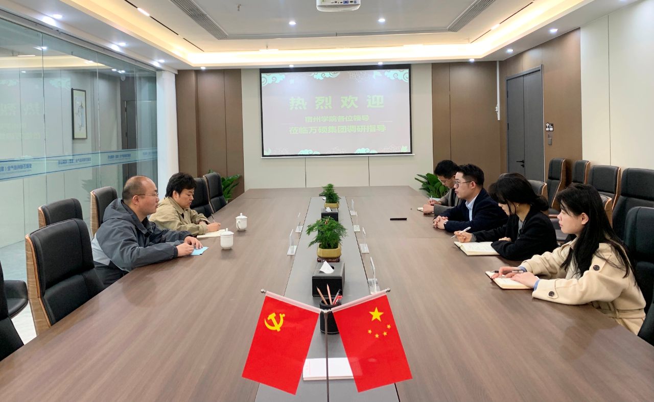 安徽EMC易倍(中国)科技产业（集团）有限公司与宿州学院合作共建实习就业基地授牌仪式顺利举行