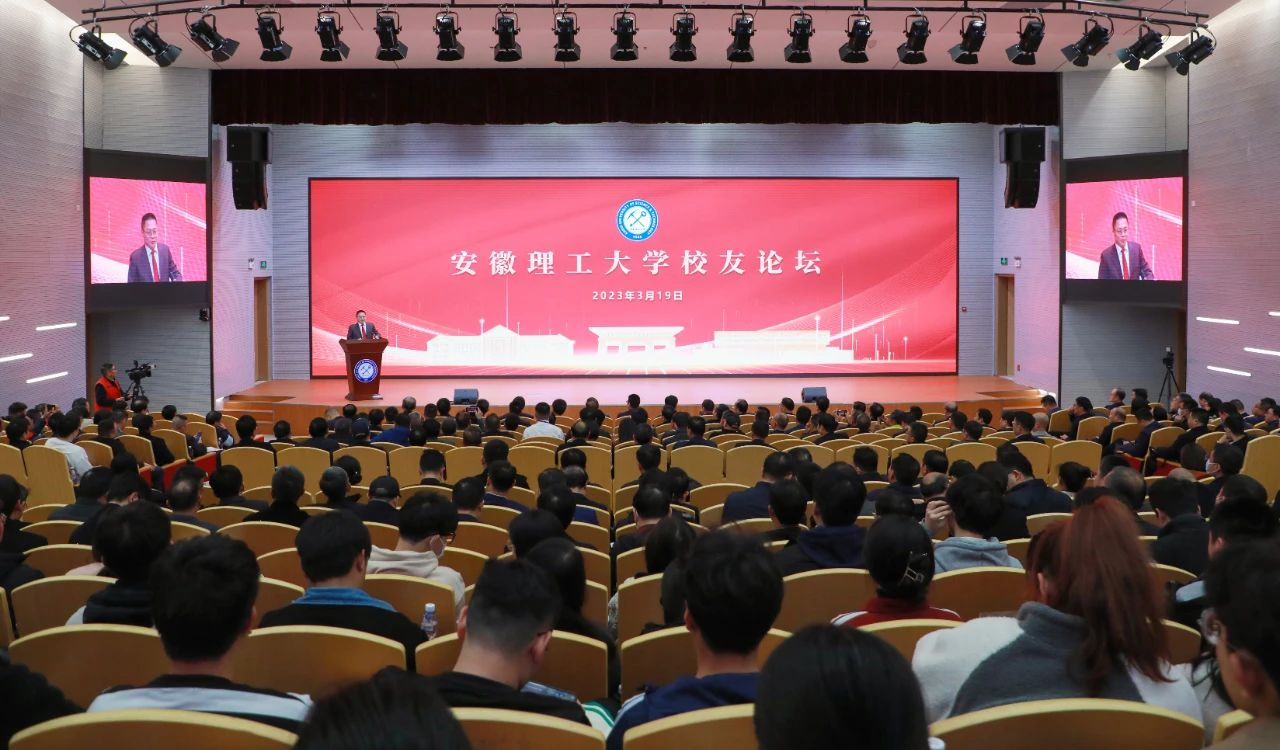 安徽EMC易倍(中国)科技产业（集团）有限公司董事长祝云辉受邀参加安徽理工大学校友会换届大会暨校友论坛