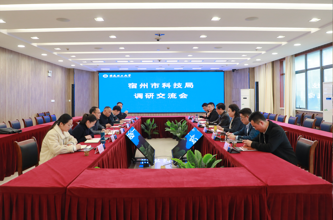 安徽EMC易倍(中国)科技产业（集团）有限公司董事长祝云辉陪同宿州市科学技术局领导赴安徽理工大学开展调研交流