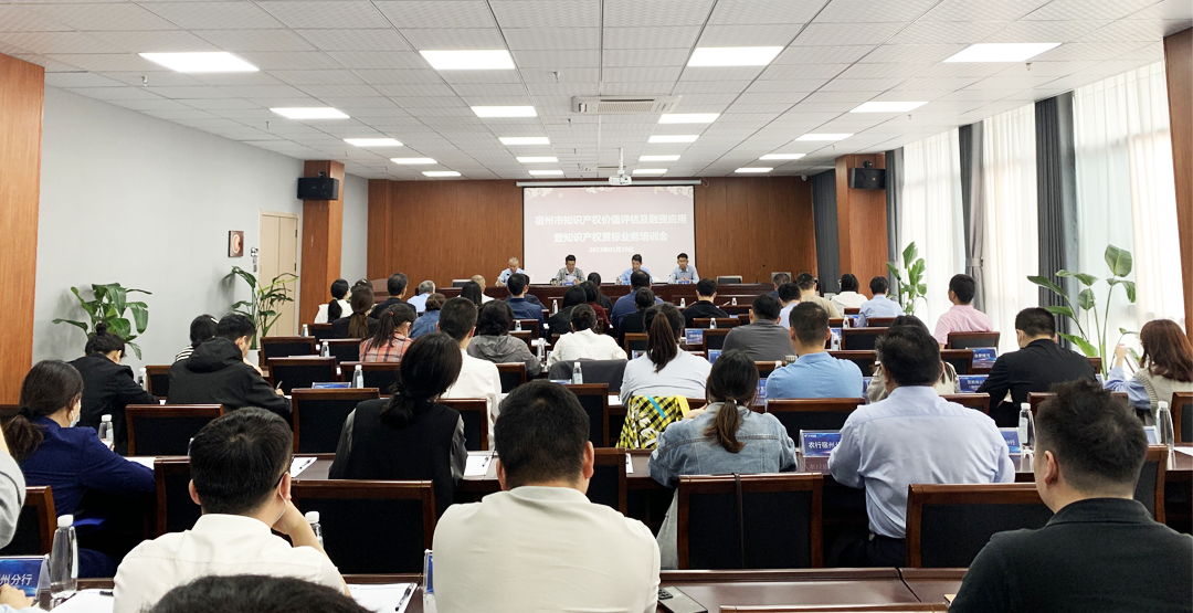 宿州市知识产权价值评估及融资应用暨知识产权贯标业务培训会在EMC易倍(中国)智慧创新产业园顺利召开