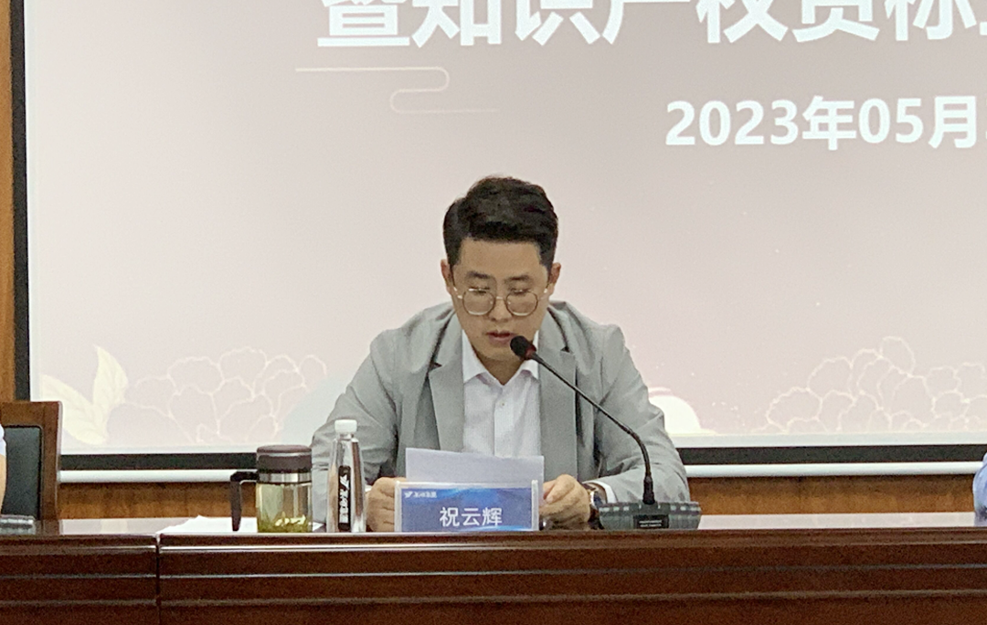 宿州市知识产权价值评估及融资应用暨知识产权贯标业务培训会在EMC易倍(中国)智慧创新产业园顺利召开