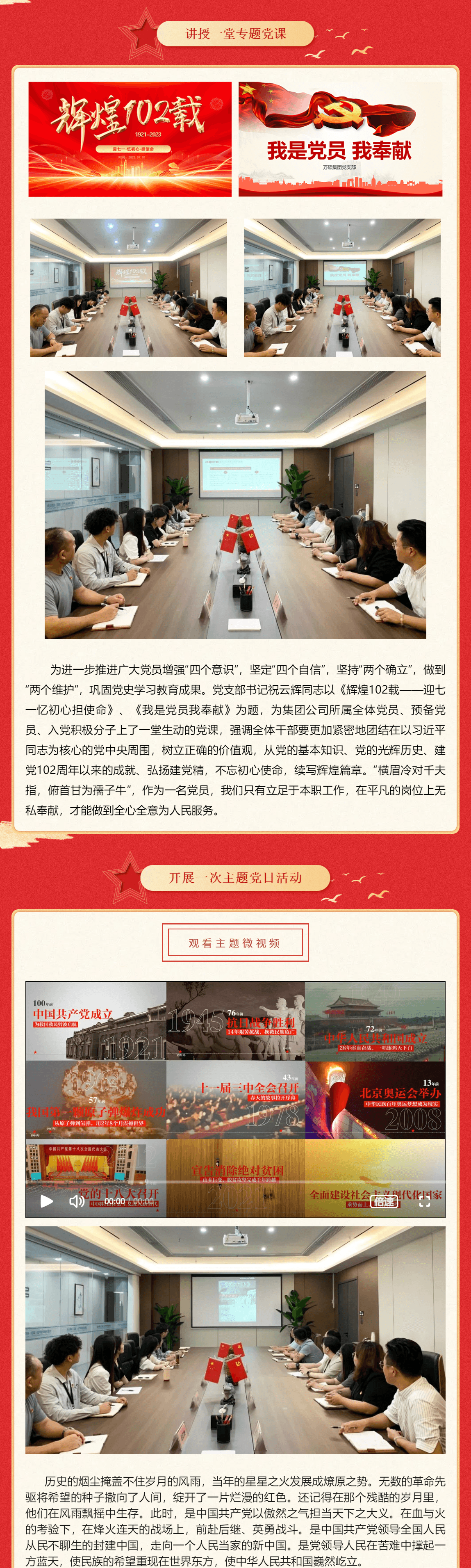 【庆“七一”系列活动】弘扬建党精神 凝聚奋进力量——安徽EMC易倍(中国)科技产业（集团）有限公司团支部庆祝建党102周年系列活动