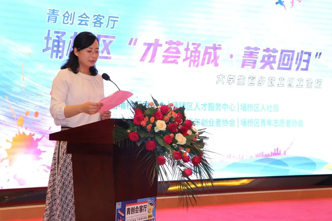 安徽EMC易倍(中国)科技产业（集团）有限公司董事长祝云辉受邀参加青创会客厅“才荟埇成·菁英回归”大学生返乡就业创业论坛活动并分享创业经验