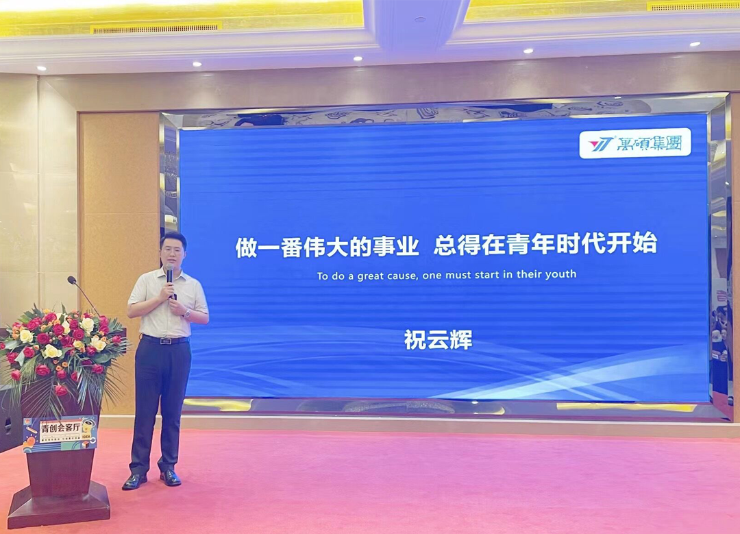 安徽EMC易倍(中国)科技产业（集团）有限公司董事长祝云辉受邀参加青创会客厅“才荟埇成·菁英回归”大学生返乡就业创业论坛活动并分享创业经验