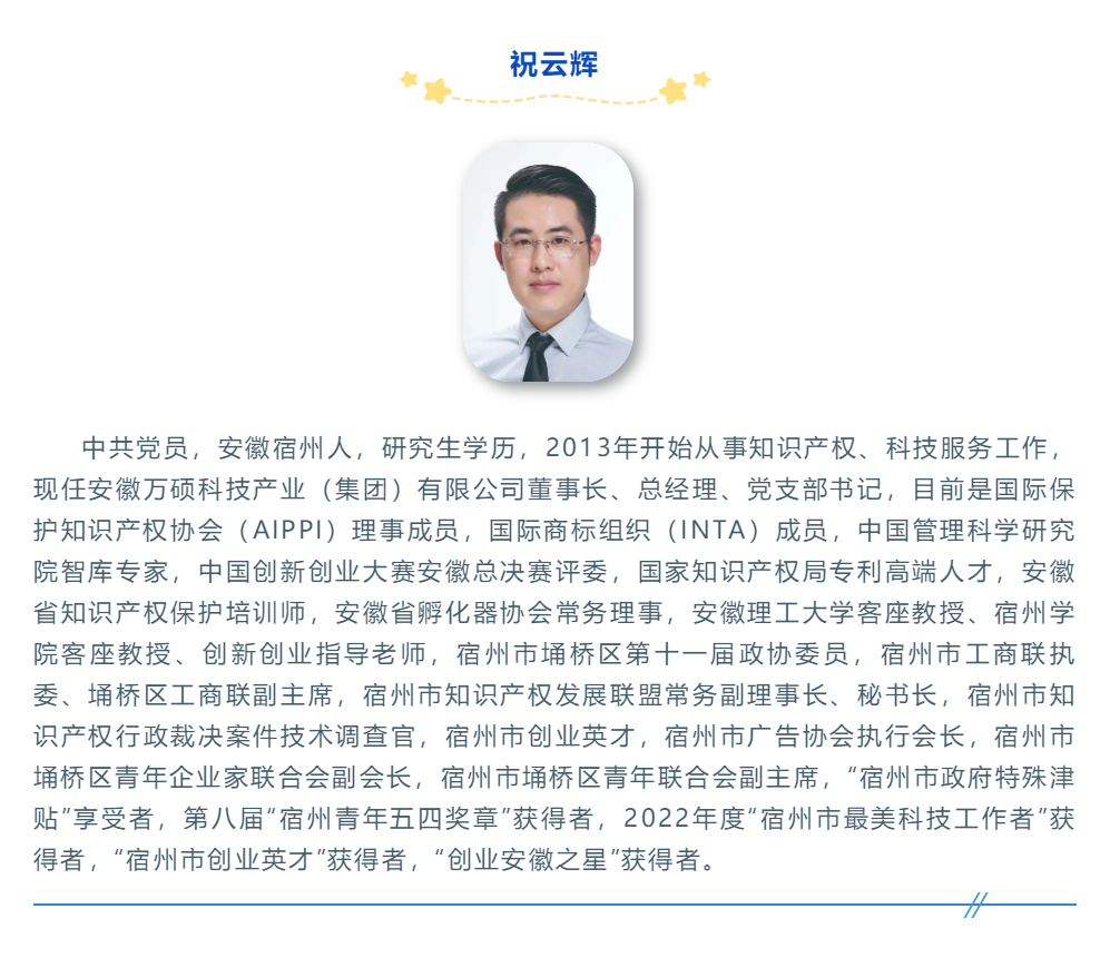 喜讯!安徽EMC易倍(中国)科技产业(集团)有限公司董事长祝云辉入选《安徽省级大学生职业规划大赛入库评委名单》 喜讯!安徽EMC易倍(中国)科技产业(集团)有限公司董事长祝云辉入选《安徽省级大学生职业规划大赛入库评委名单》