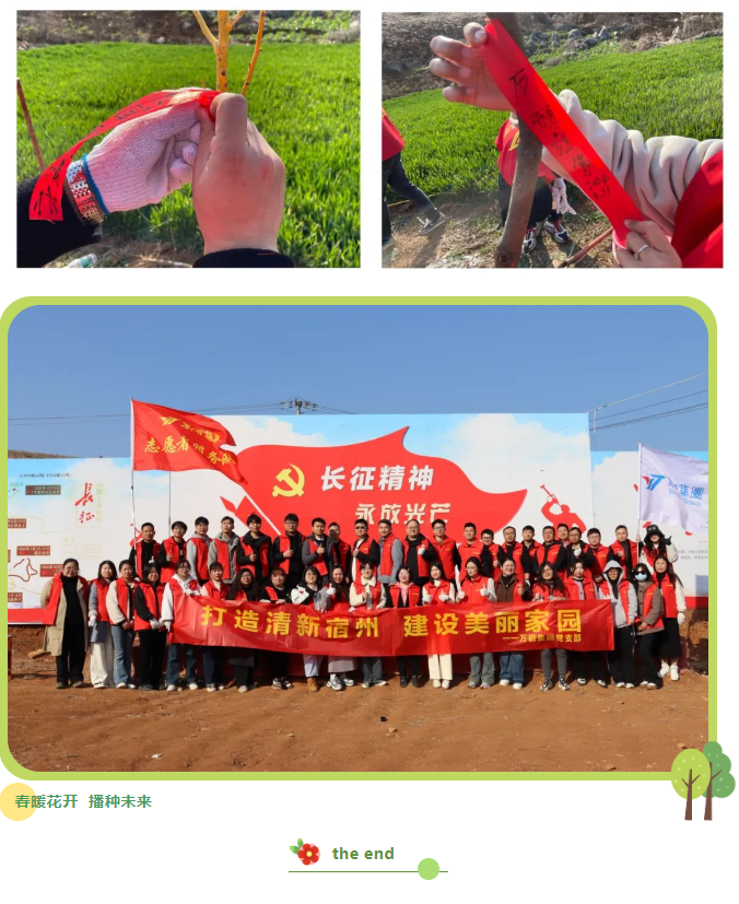 打造清新宿州 建设美丽家园 | 安徽EMC易倍(中国)科技产业（集团）有限公司团支部开展义务植树活动！