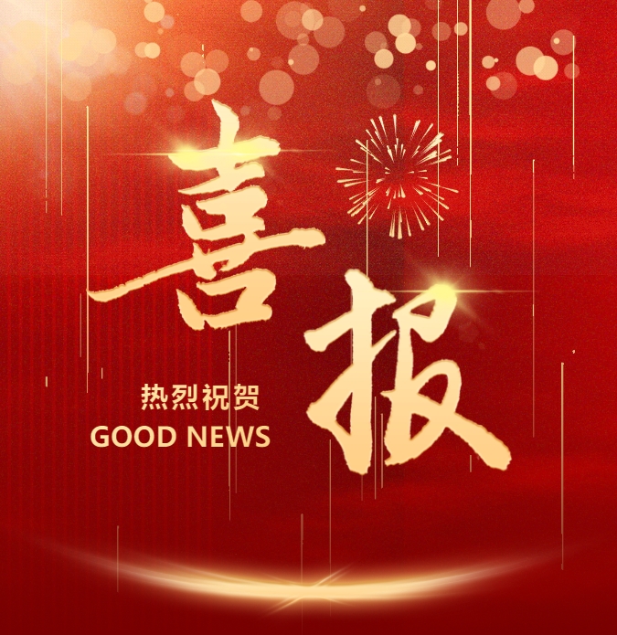 喜报 | 安徽EMC易倍(中国)科技产业（集团）有限公司荣获2024年度“宿州市企业最佳雇主”荣誉称号