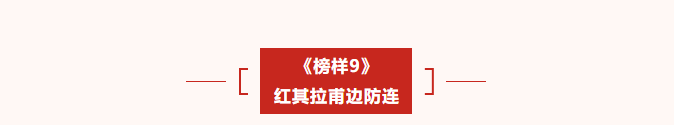 学习先进楷模 争做时代先锋——EMC易倍(中国)集团团支部2月主题党日活动